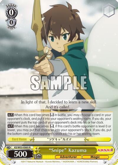 "Snipe" Kazuma