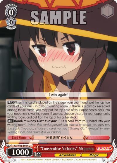 "Consecutive Victories" Megumin