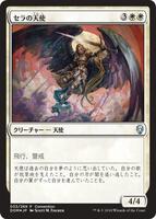 セラの天使 キャンバスアート 値段相談可】mtg セラの天使 キャンバスアート