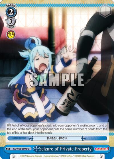 Seizure of Private Property - KonoSuba 2 - Weiss Schwarz