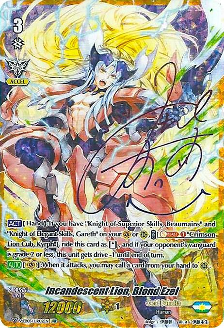 Incandescent Lion, Blond Ezel (URR) (Rainbow Signature) - V-EB03