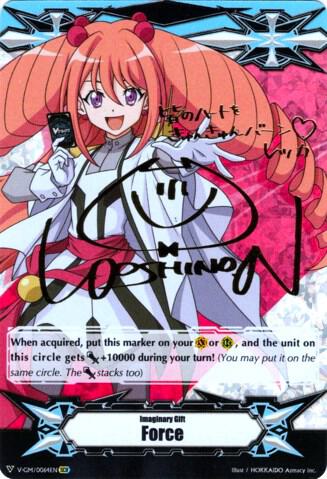 Imaginary Gift [Force] - Rekka Tatsunagi (Hot Stamped)