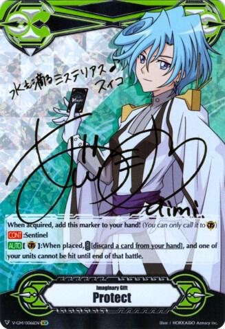 Imaginary Gift [Protect] - Suiko Tatsunagi (Hot Stamped)