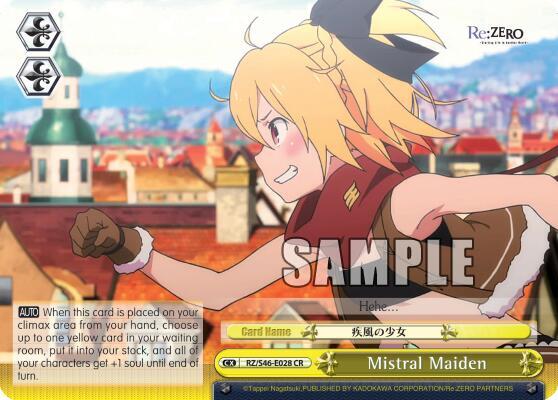 Mistral Maiden