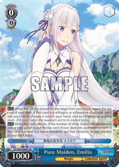 Pure Maiden, Emilia (SR)