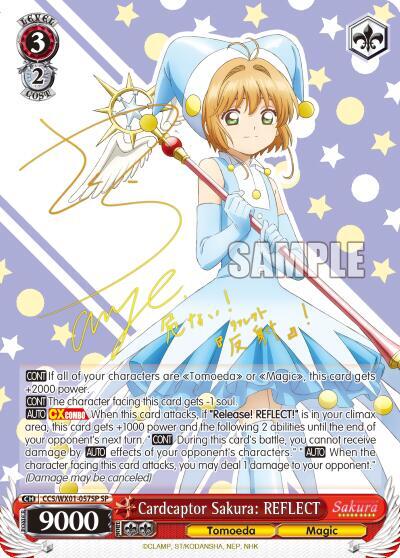 Cardcaptor Sakura: REFLECT (SP)