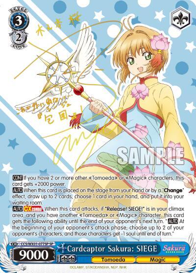 Cardcaptor Sakura: SIEGE (SP)