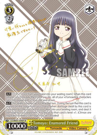 Tomoyo: Enamored Friend (SP) card