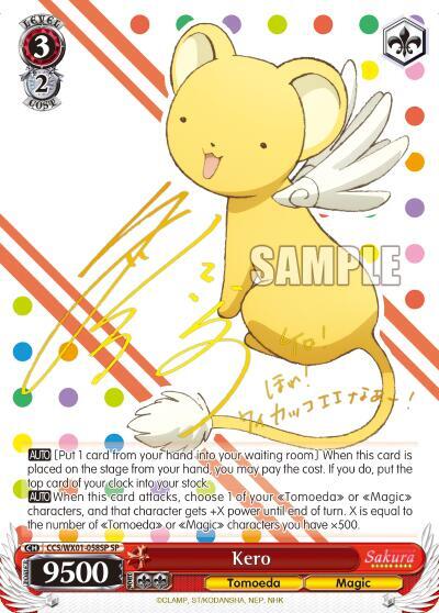 Kero (SP)