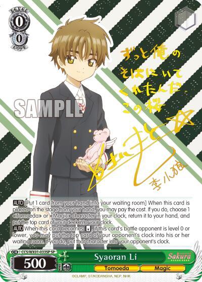 Syaoran Li (SP)