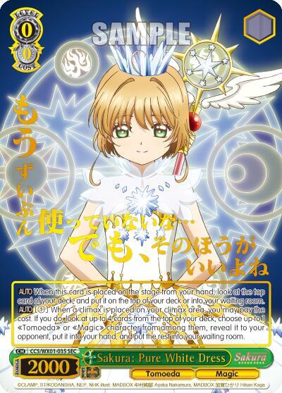 ヴァイス 英語 さくら Sakura: Pure White Dress SEC Sakura: Pure White Dress (SEC) - Cardcaptor Sakura: Clear Card