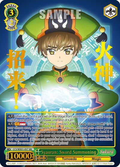 Syaoran: Sword Summoning (SEC)