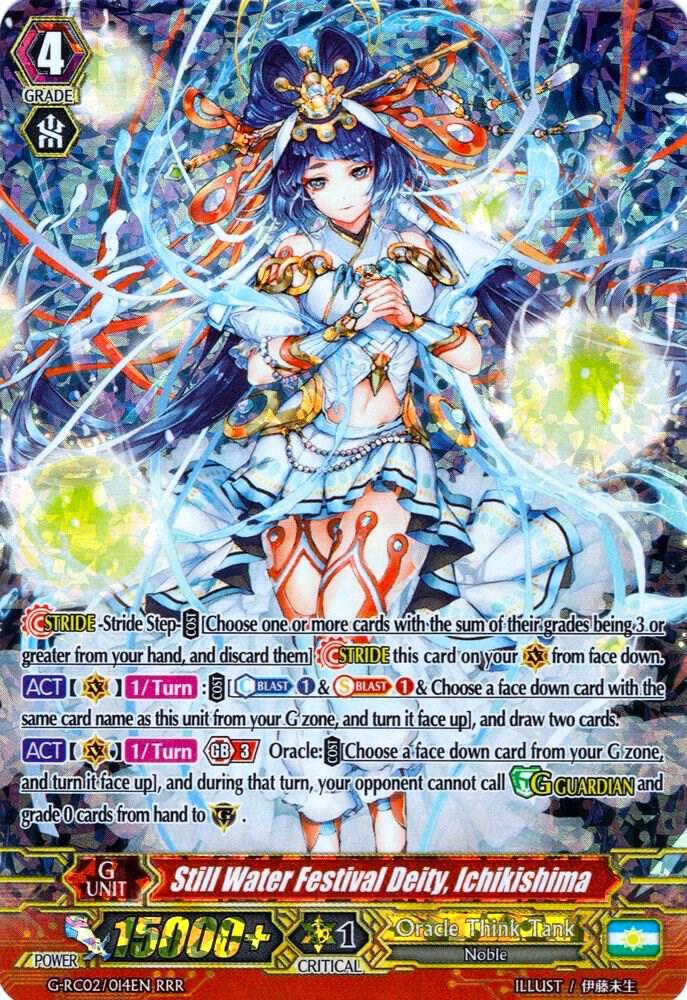 Still Water Festival Deity, Ichikishima