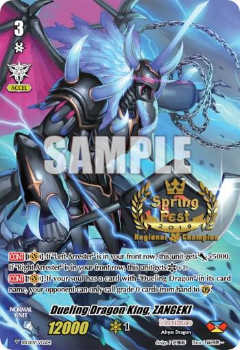 Dueling Dragon King, ZANGEKI (Spring Fest 2019)