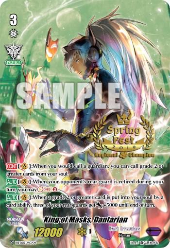 King of Masks, Dantarian (Spring Fest 2019)