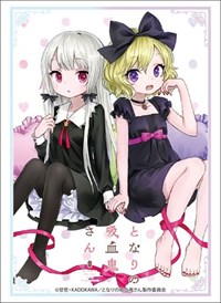 Bushiroad Sleeve Collection HG Vol.1885: Tonari no Kyuuketsuki-san - Sophie & Er · Bushiroad Card Sleeves