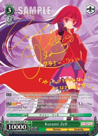 Kurami Zell (SP)