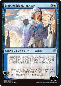 Kasmina, Enigmatic Mentor (JP Alternate Art)