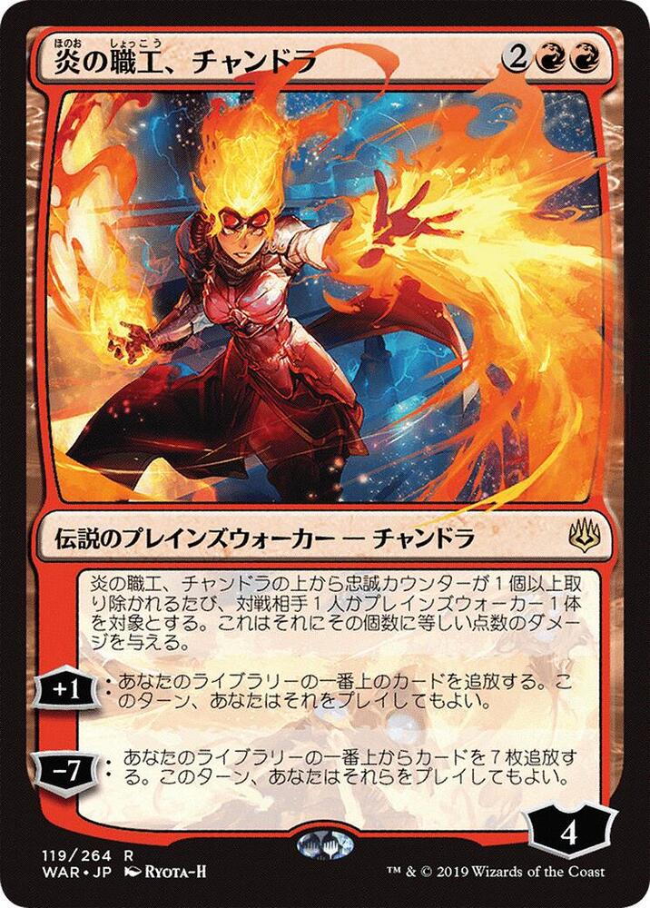 Chandra, Fire Artisan (JP Alternate Art) - War of the Spark