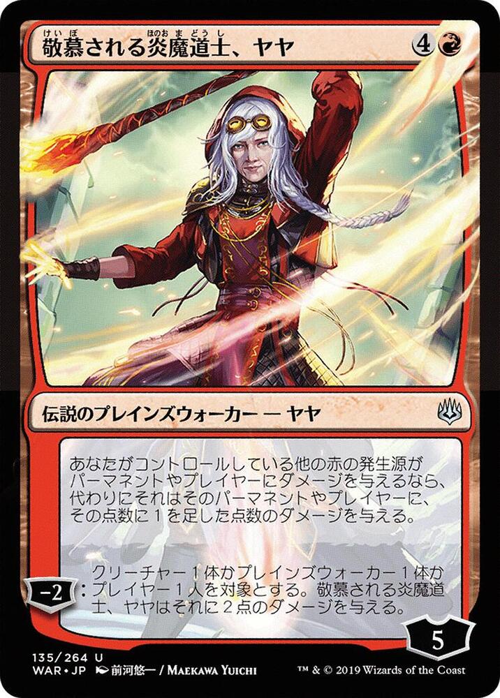 Jaya, Venerated Firemage (JP Alternate Art) - War of the Spark