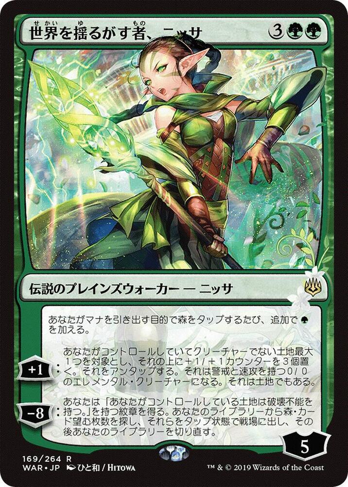 PSA10 世界を揺るがす者、ニッサ foil ひと和　部分foil PSA10 世界を揺るがす者、ニッサ foil ひと和 部分foil PSA10