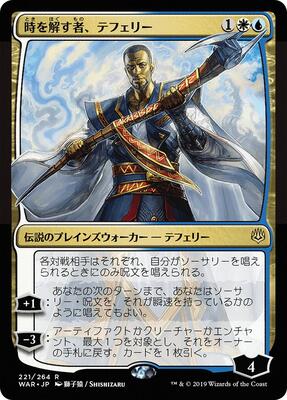 Teferi, Time Raveler