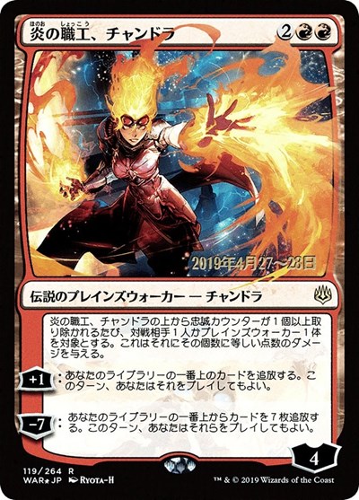 Chandra Fire Artisan JP Alternate Art