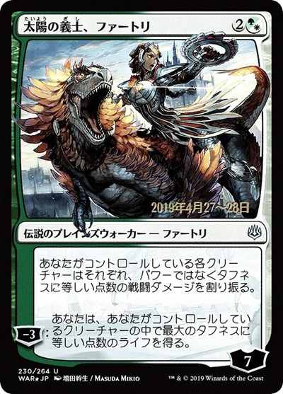 Huatli the Suns Heart JP Alternate Art