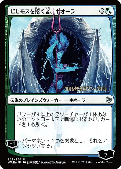 Kiora Behemoth Beckoner JP Alternate Art