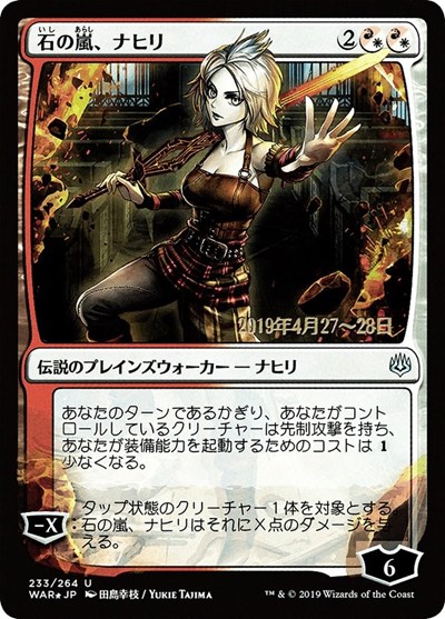 Nahiri Storm of Stone JP Alternate Art