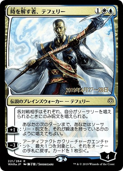 Teferi Time Raveler JP Alternate Art