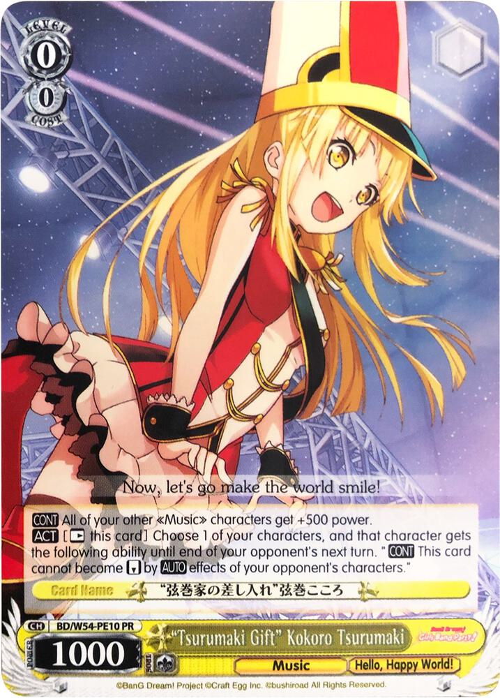 "Tsurumaki Gift" Kokoro Tsurumaki