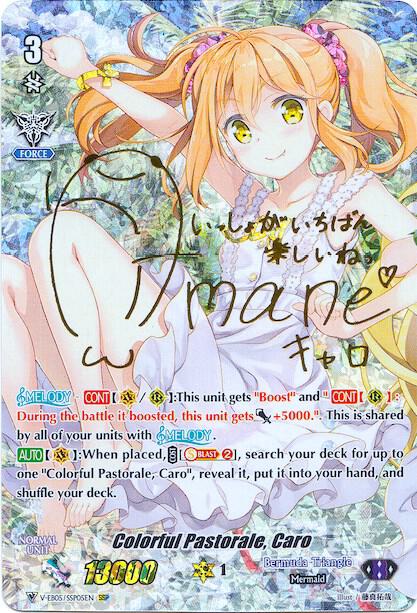 Colorful Pastorale, Caro (SSP) (Gold Signature)