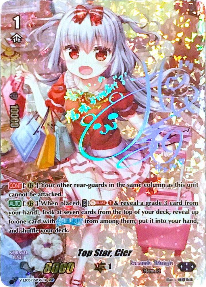 Top Star, Cier (SSP) (Silver Signature)