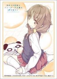 Bushiroad Sleeve Collection HG Vol.1972: Bunny Girl Senpai - Kaede Azusagawa (60 · Bushiroad Card Sleeves