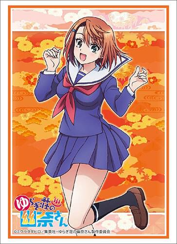 Bushiroad Sleeve Collection HG Vol.1981: Yuragi-sou no Yuuna-san