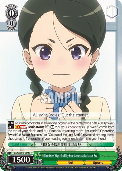 Affiliated Girls' High School Rhythmic Gymnastics Club Leader, Saki