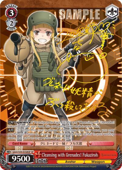 Cleansing with Grenades! Fukaziroh (SP) (Gold Stamp)