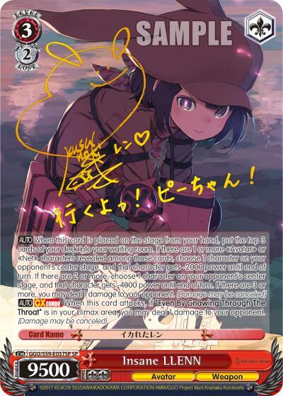 Insane LLENN (SP) (Gold Stamp)