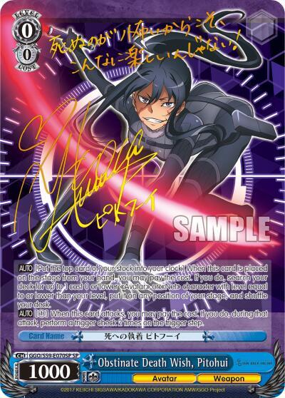 Obstinate Death Wish, Pitohui (SP) (Gold Stamp)