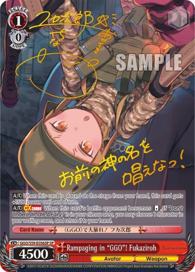 Rampaging in "GGO"! Fukaziroh (SP) (Gold Stamp)