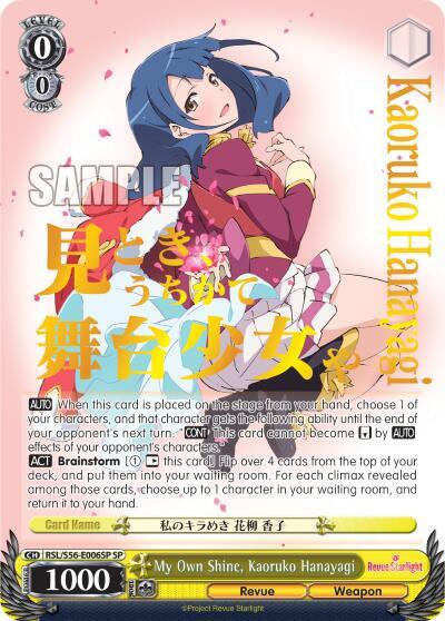 My Own Shine, Kaoruko Hanayagi (SP)