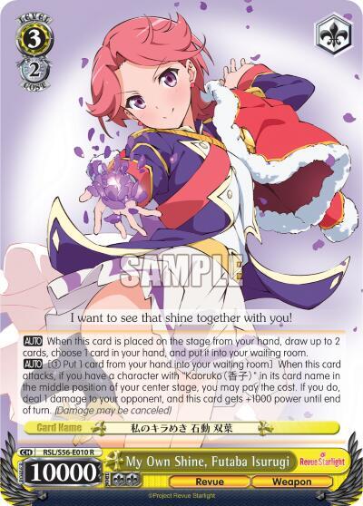 My Own Shine, Futaba Isurugi Revue Starlight Rare Weiss Schwarz card — value and price