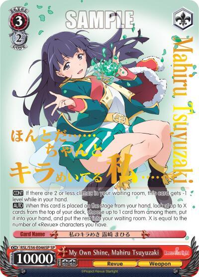 My Own Shine, Mahiru Tsuyuzaki (SP)