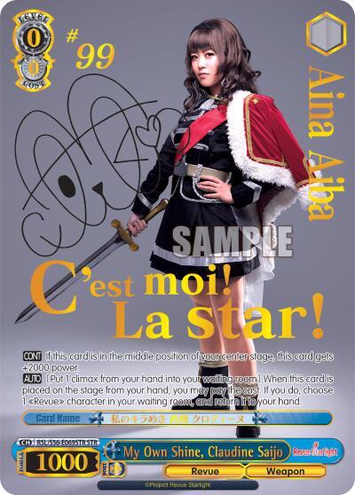 My Own Shine, Claudine Saijo (STR)