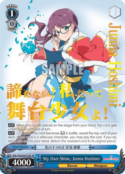 My Own Shine, Junna Hoshimi (SP) Revue Starlight Special Rare Weiss Schwarz card — value and price