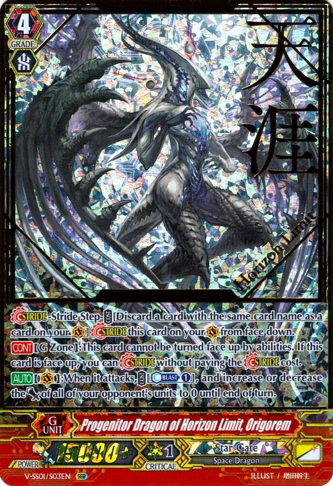 Progenitor Dragon of Horizon Limit, Origorem (SGR)