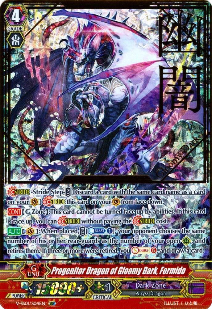 Progenitor Dragon of Gloomy Dark, Formido (SGR)