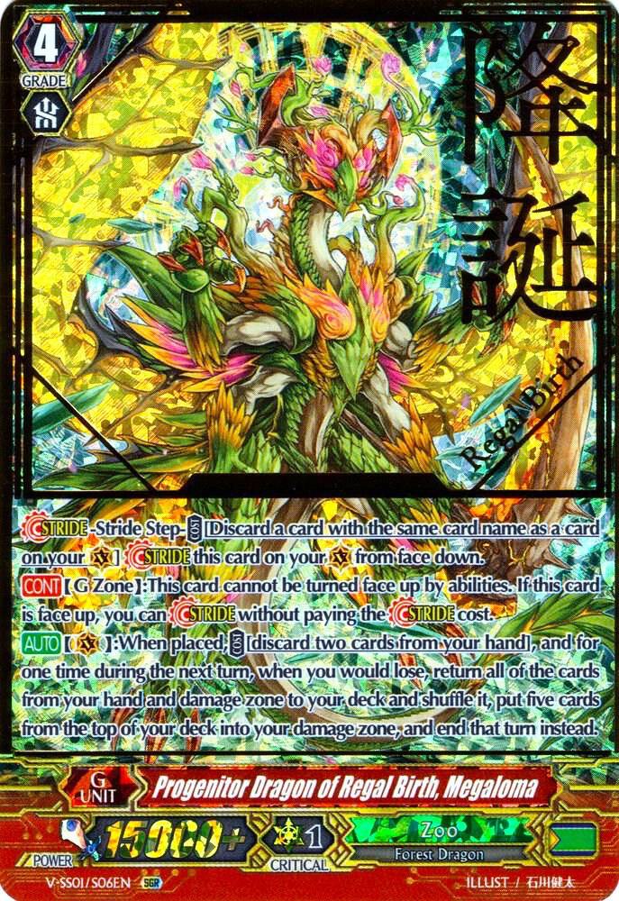 Progenitor Dragon of Regal Birth, Megaloma (SGR)