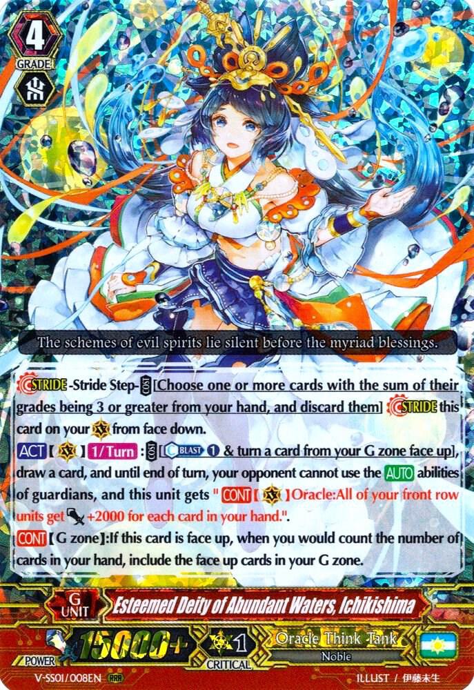 Esteemed Deity of Abundant Waters, Ichikishima - V-SS01: Premium